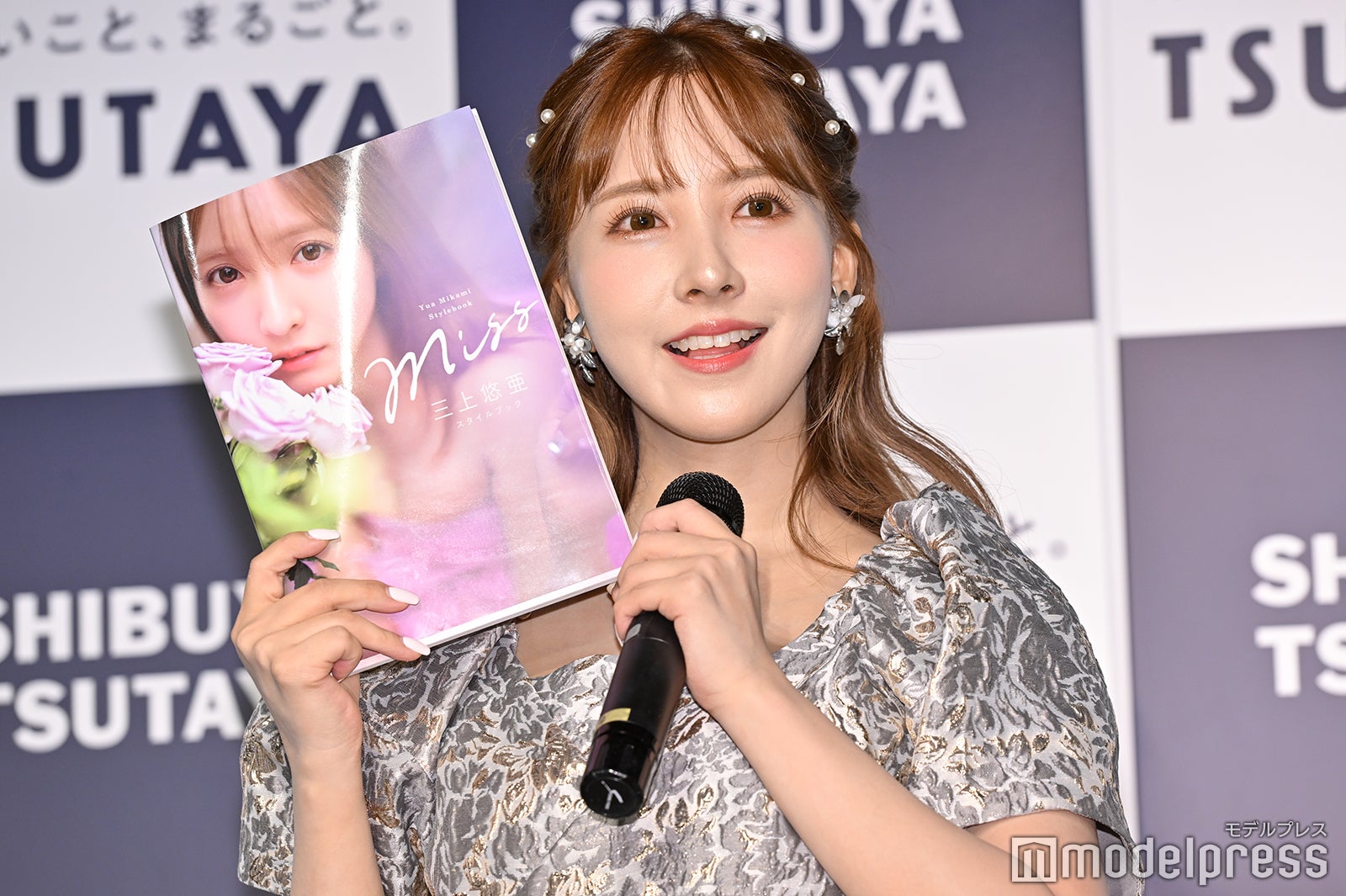 三上悠亜（C）モデルプレス