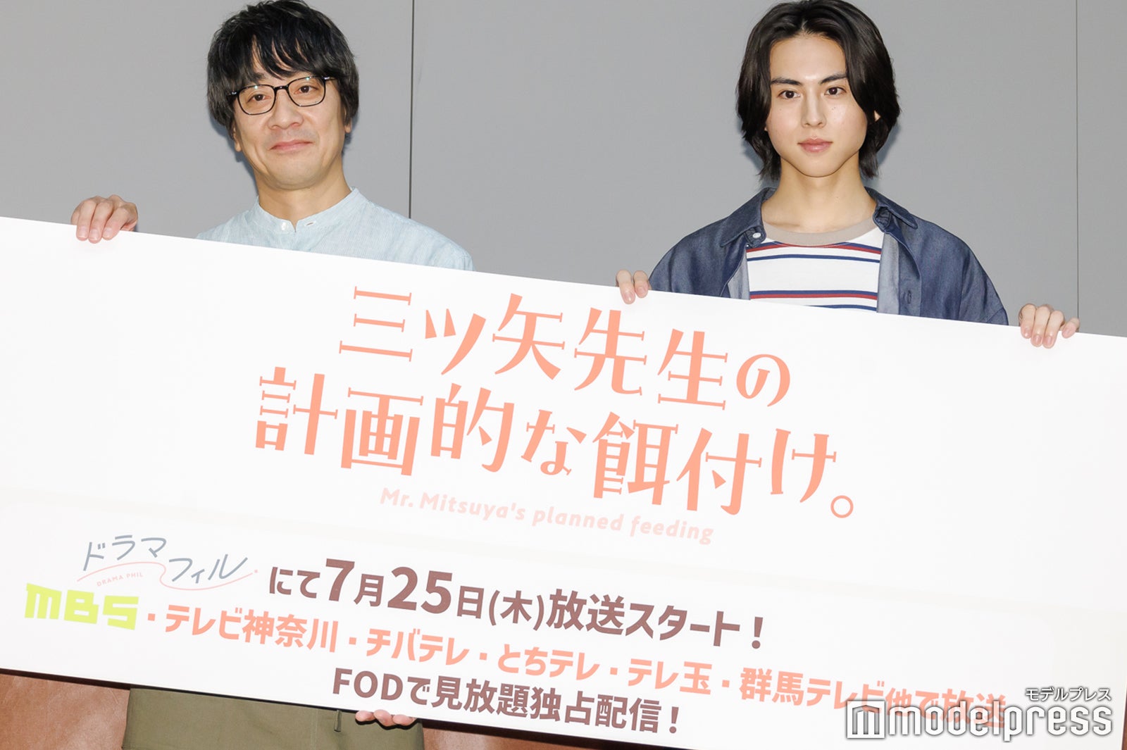 山崎まさよし、酒井大成（C）モデルプレス