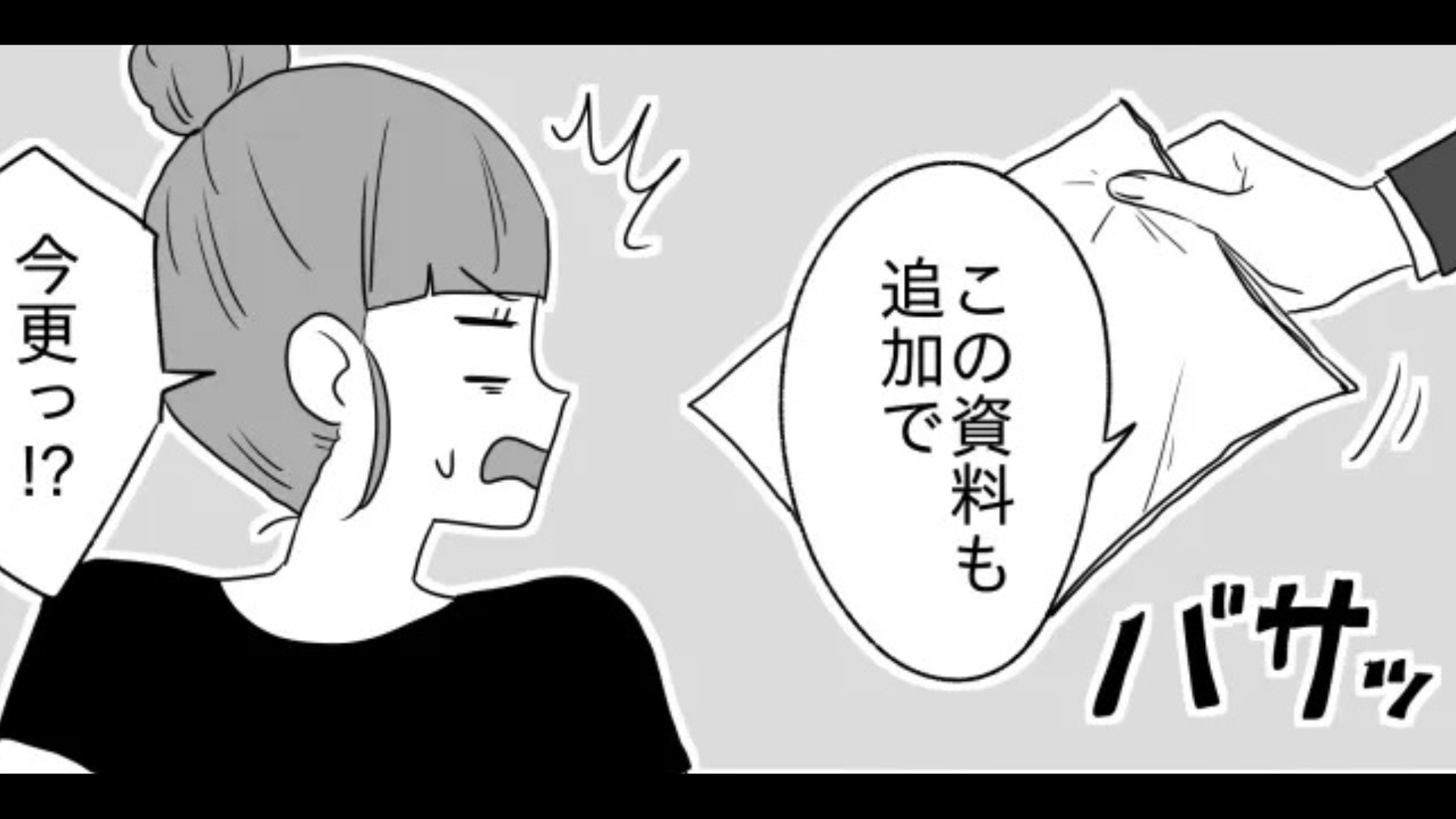 新入社員の【非常識行動】に、主人公パニック！？その後、まさかの展開に...！