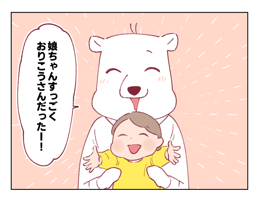 104話　夫が娘を連れて出社した話➁-2