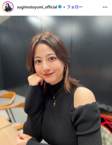 杉本有美、再婚＆第1子妊娠報告「戸惑いや不安もあります」
