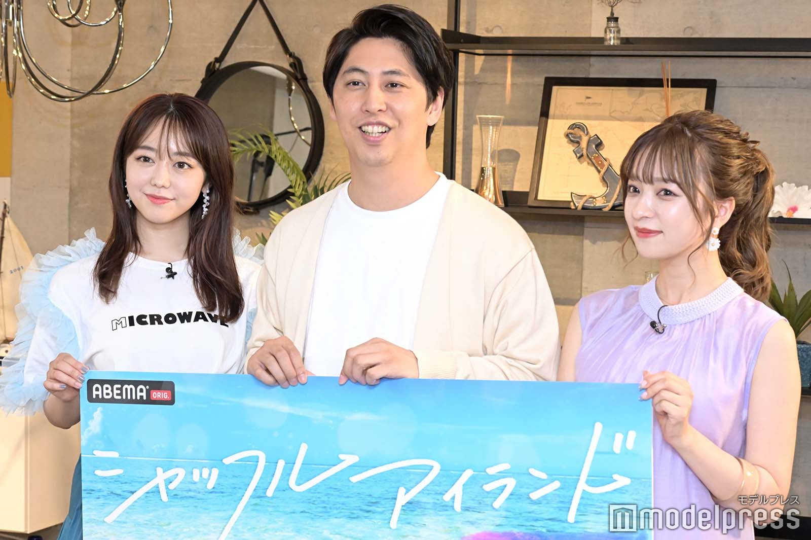 峯岸みなみ、屋敷裕政、さおりん （C）モデルプレス