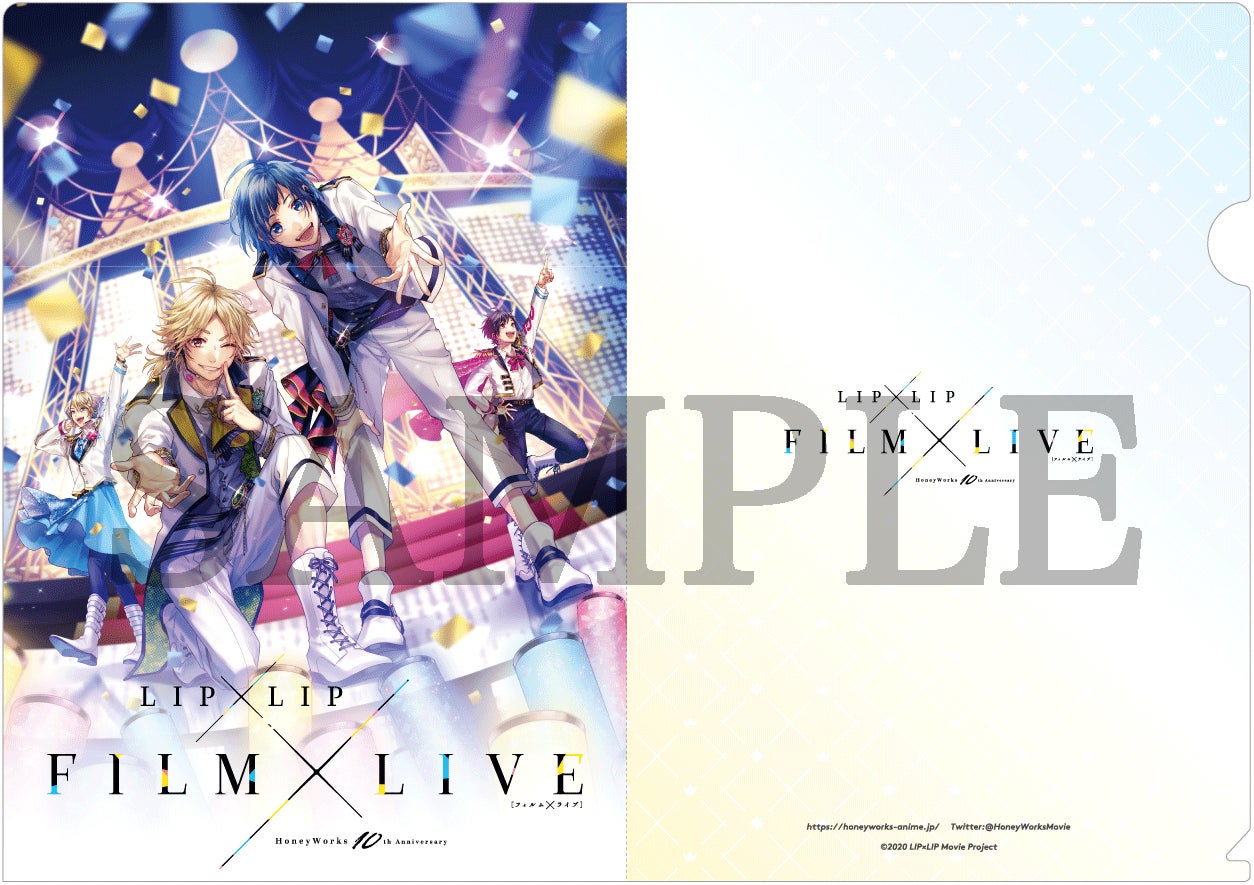 「HoneyWorks 10th Anniversary “LIP×LIP FILM×LIVE”」第2弾前売特典（C）2020 LIP×LIP Movie Project