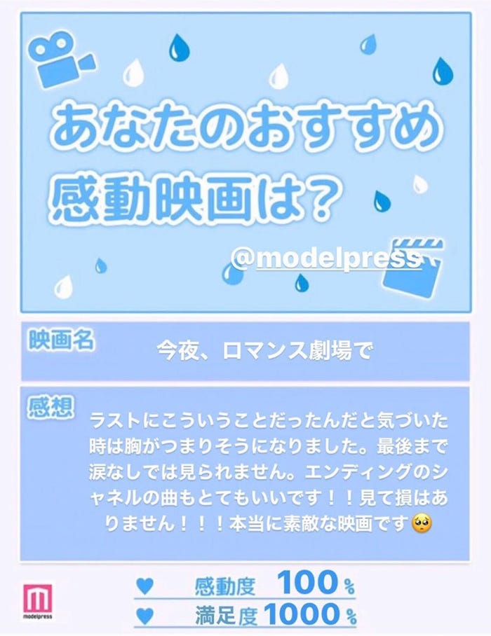 読者コメント(C)モデルプレス