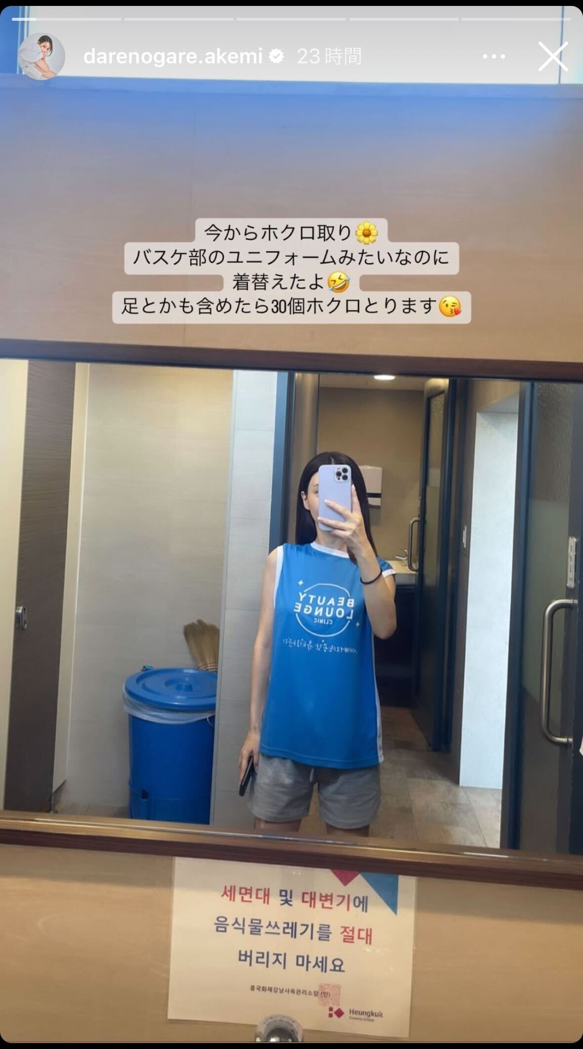 ダレノガレ明美Instagramストーリーズより