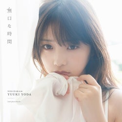 乃木坂46与田祐希「息長く愛される写真集になってくれたら」2nd写真集が約1年ぶり3度目の重版