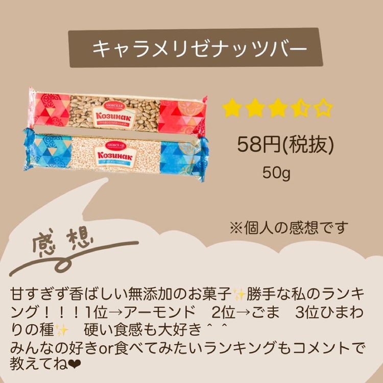 画像7 7 このおいしさで58円 業務スーパーの 無添加お菓子 が最高な件 モデルプレス