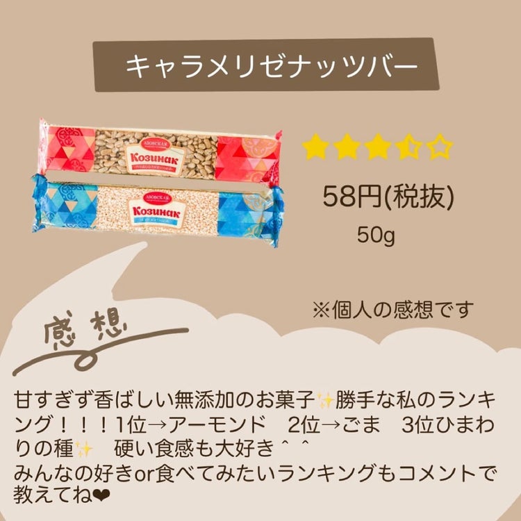 画像7 7 このおいしさで58円 業務スーパーの 無添加お菓子 が最高な件 モデルプレス 画像7 7 このおいしさで58円 業務スーパーの 無添加お菓子 が最高な件 モデルプレス