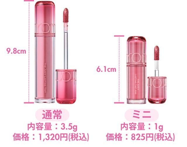 ロムアンドのザジューシーラスティングティント ロムアンドのザジューシーラスティングティント