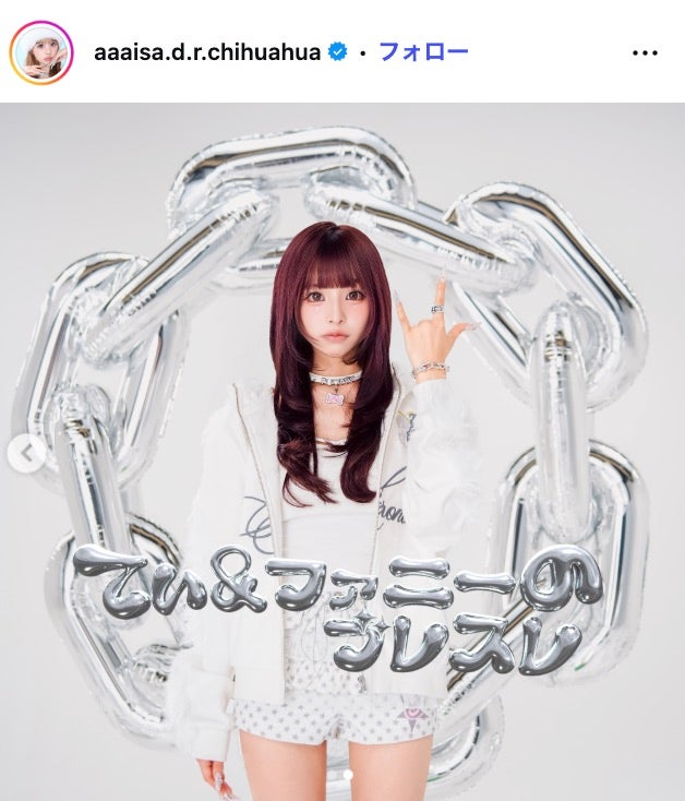 あいさInstagramより