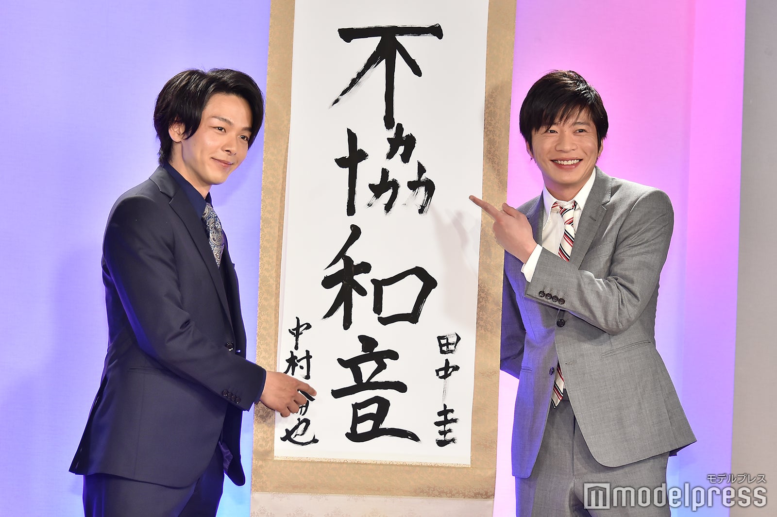 自身が書いた字を指差す田中圭（右）、中村倫也（左）（C）モデルプレス