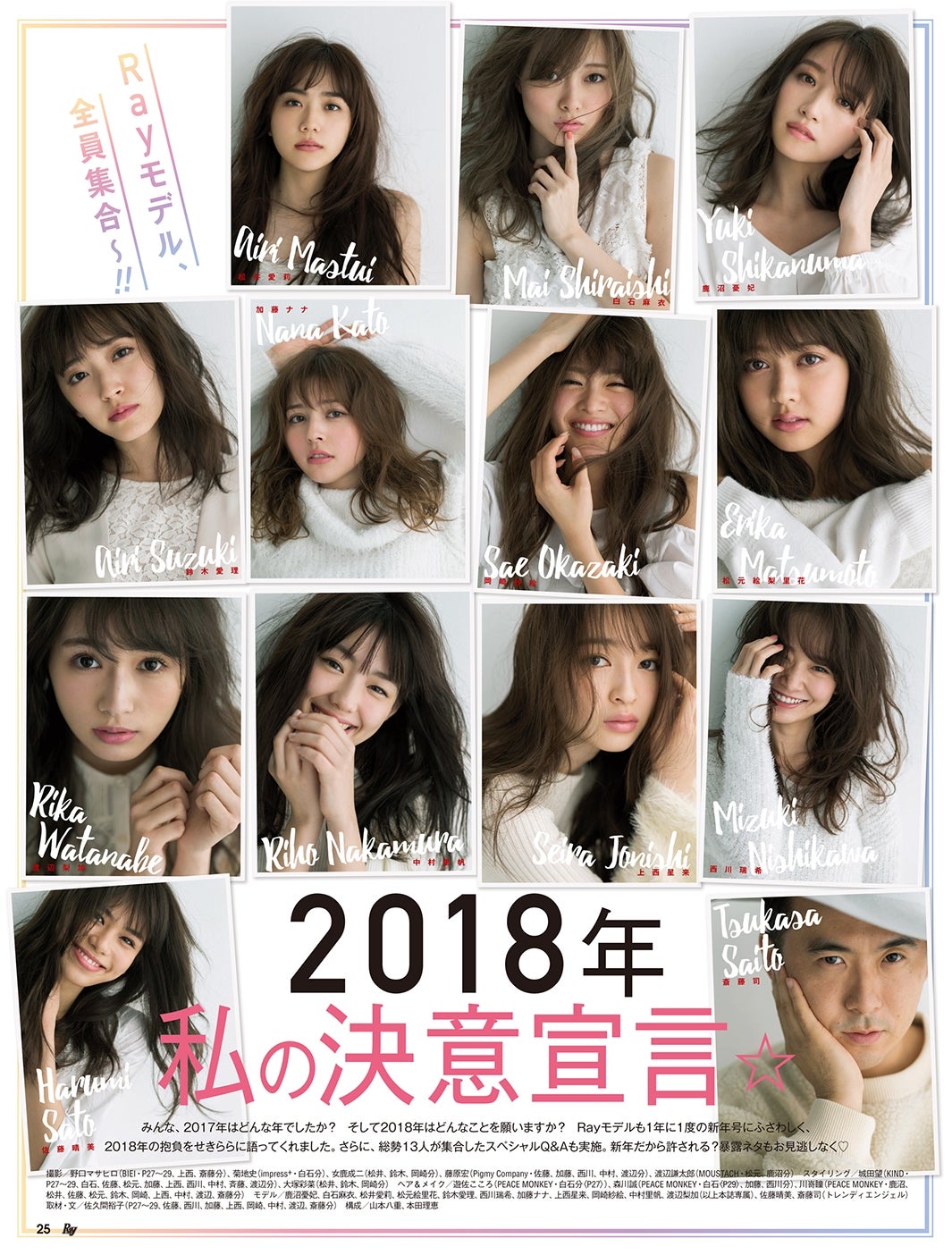 乃木坂46白石麻衣の可愛さに近づくハウツー凝縮 - モデルプレス