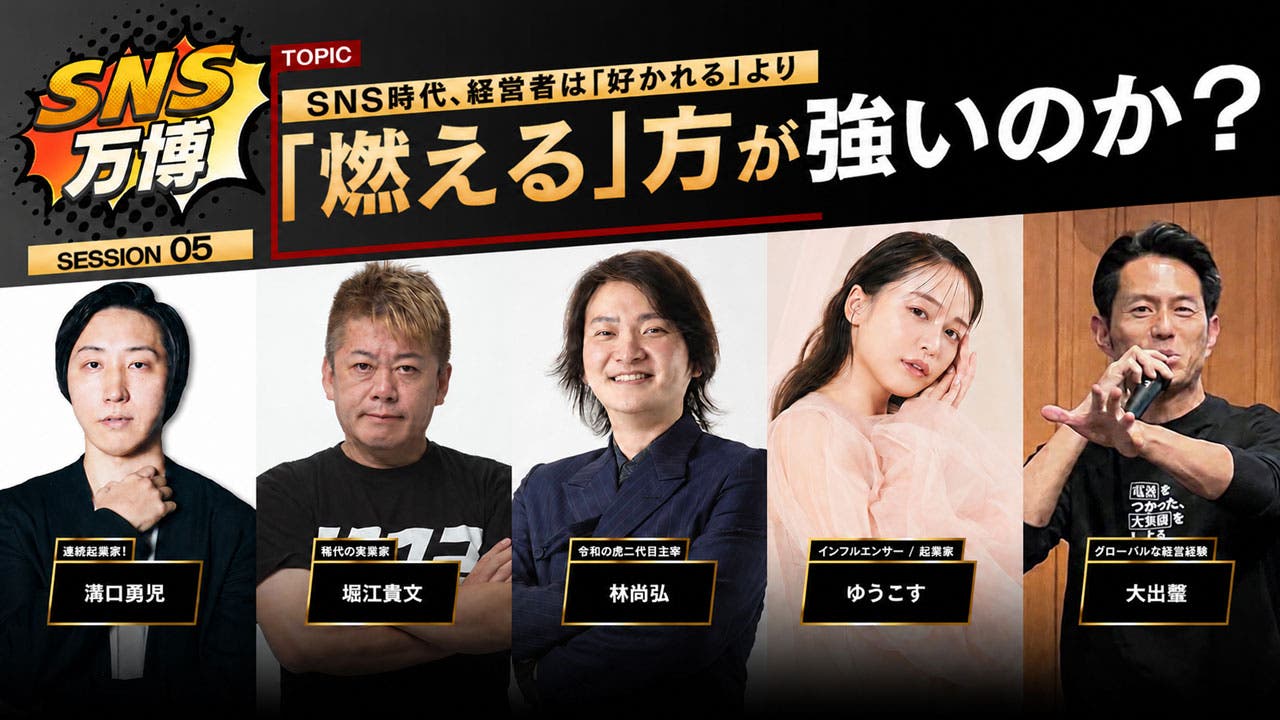 SNS万博 powered by HERO’ZZ