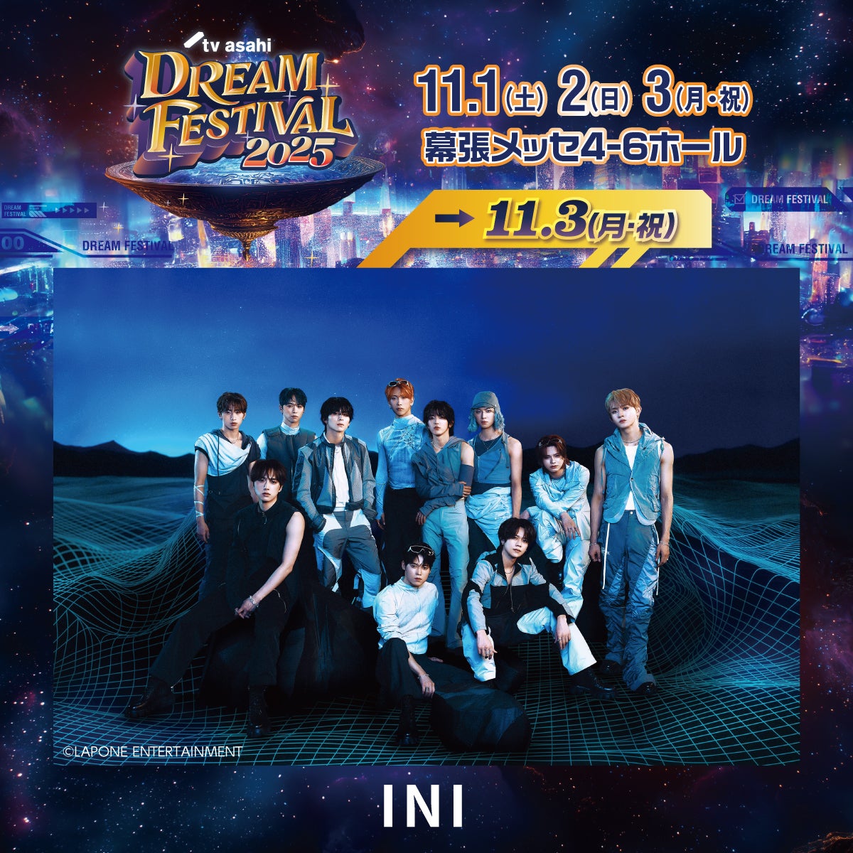 INI「テレビ朝日ドリームフェスティバル 2025」（提供写真）