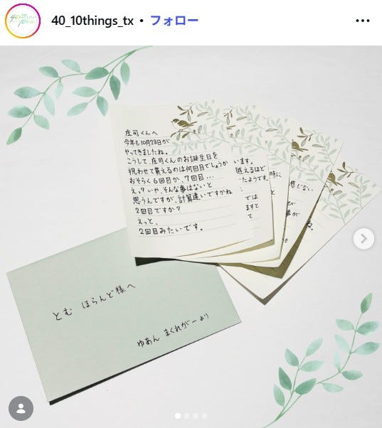 「40までにしたい10のこと」公式Instagram