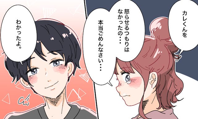 素直に謝るのも大切 恋人を怒らせてしまったときの対処法4つ モデルプレス 素直に謝るのも大切 恋人を怒らせてしまったときの対処法4つ モデルプレス