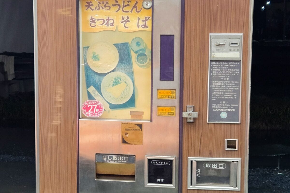 シャープの生めん調理自動販売機