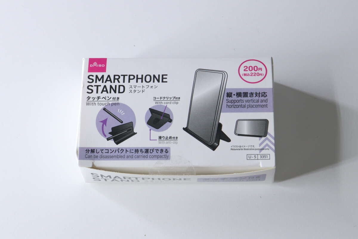 白い背景に置かれた、ダイソーのスマホスタンド（タッチペン付）のパッケージ。