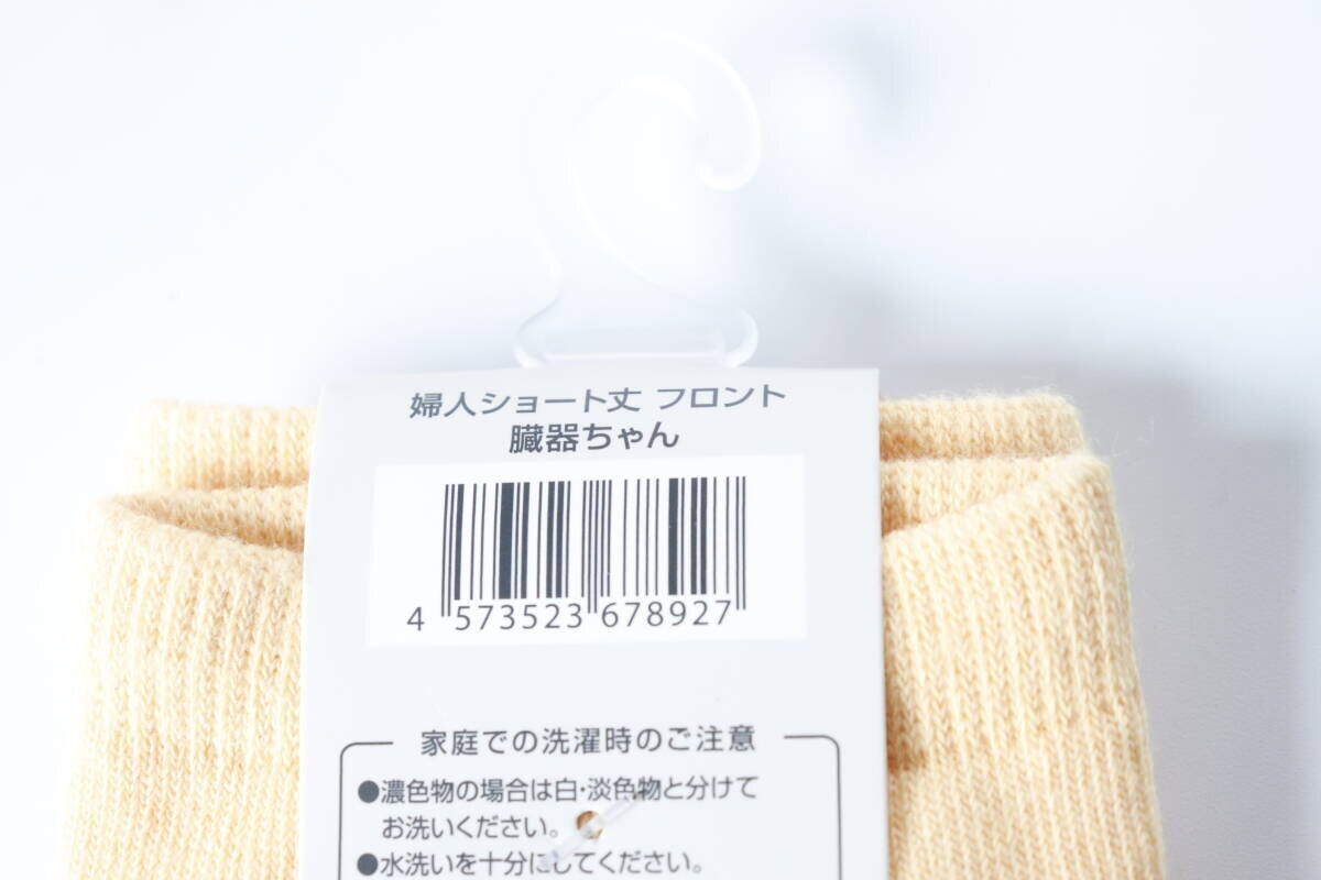 セリアの婦人ショート丈