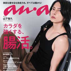 モデルプレス - 山下智久、鍛えられた肉体美ちらり披露
