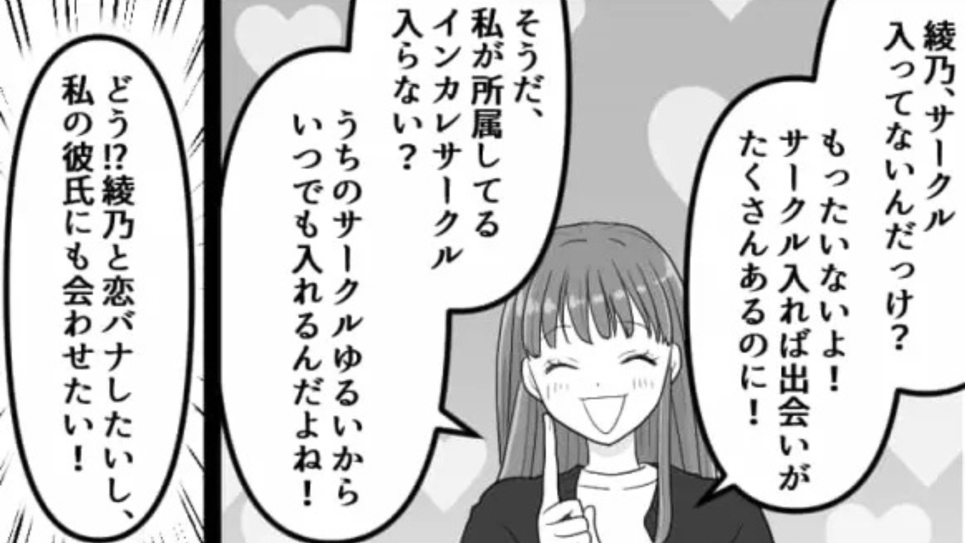 オタ友が【アイドルオタク】を辞めた！？その理由に、主人公驚愕...！
