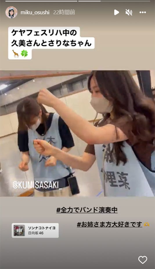 金村美玖公式Instagramストーリーズより