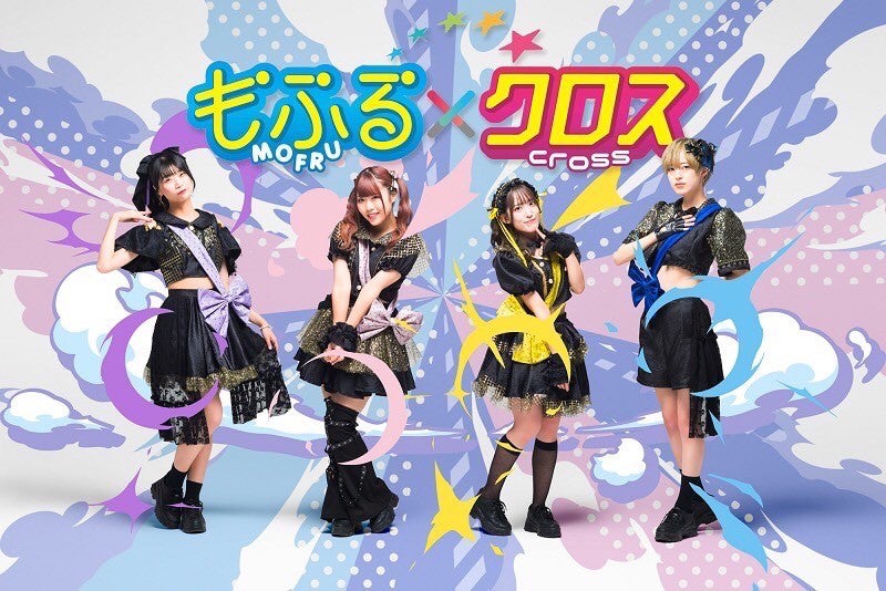 2.5次元ヒロイン系ユニット・もふる×クロス、ミーグラムでファンクラブ始動「特別な場所を作りたい」