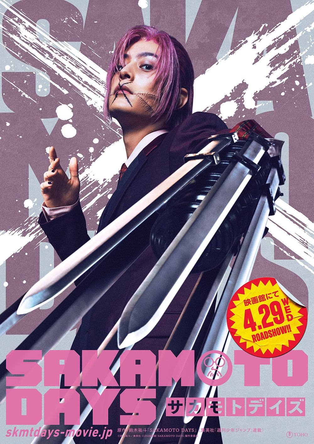 塩野瑛久（C）鈴木祐斗／集英社（C）2026映画「SAKAMOTO DAYS」製作委員会