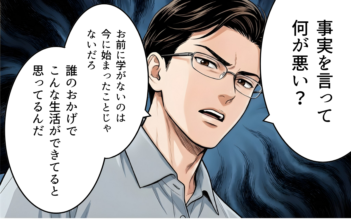 「誰のおかげでこんな生活ができていると思ってる!?」タワマン暮らしに隠された妻の苦悩…冷たい夫の本性とは？【漫画】