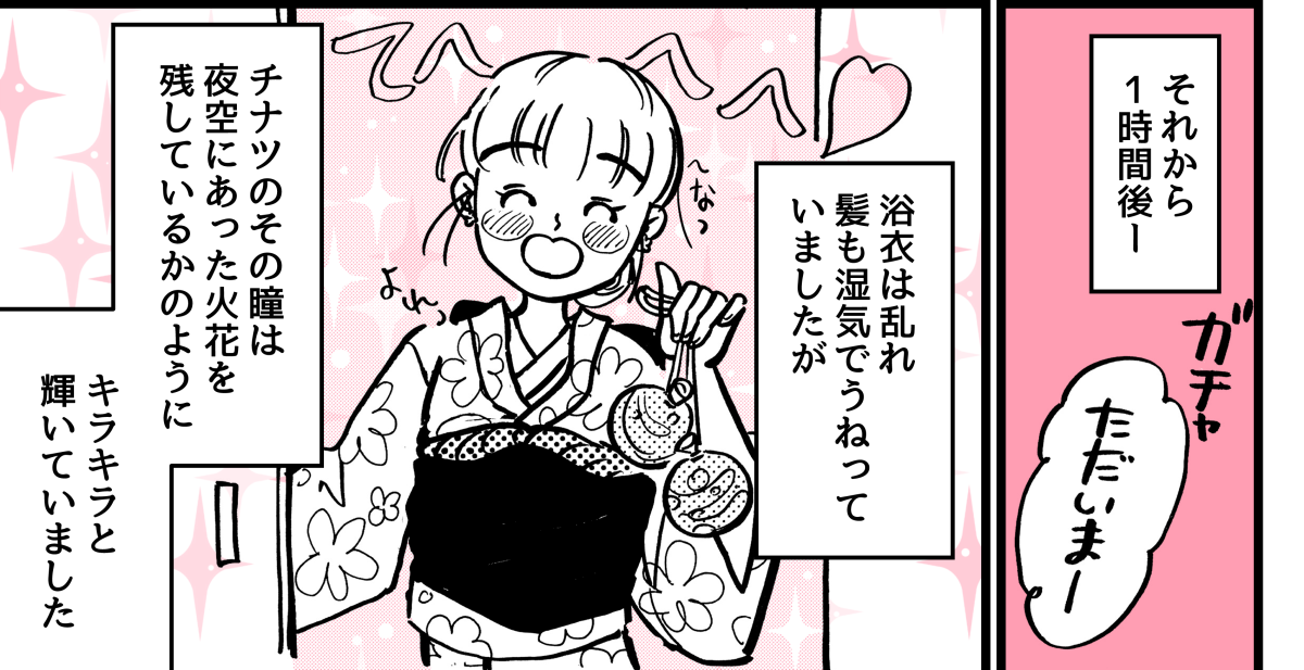 4-2-2中3の娘、彼氏と2人きりで