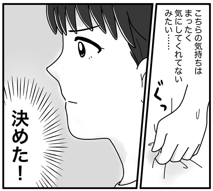 ママ友が当日にドタキャン しかも連絡は5分前 ありえない 私が心に決めたこと 後編 まんが モデルプレス ママ友が当日にドタキャン しかも連絡は5分前 ありえない 私が心に決めたこと 後編 まんが モデルプレス