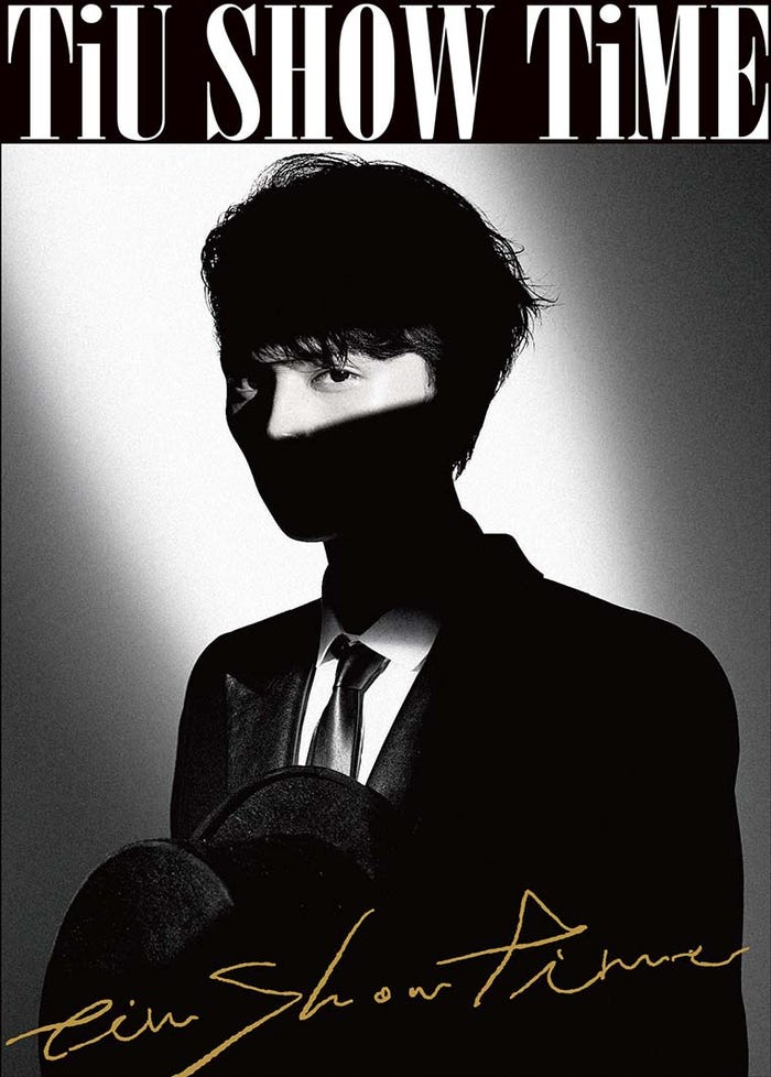 TiU「SHOW TiME」初回生産限定盤ジャケット写真(提供写真)
