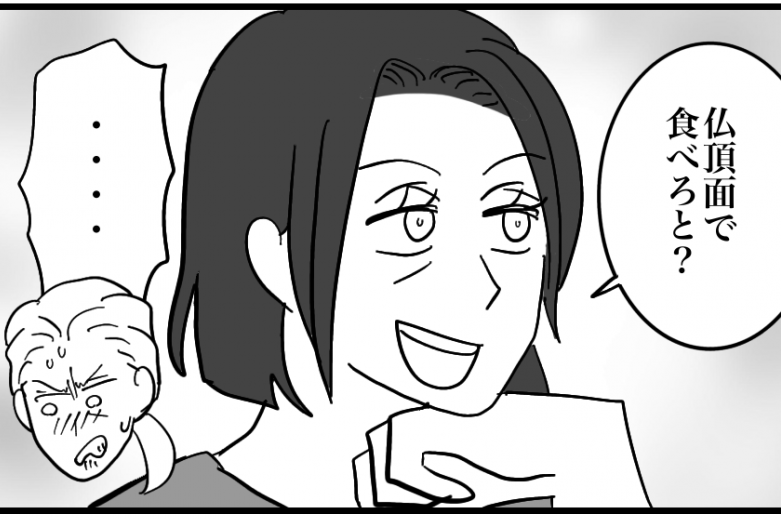 ＜箸の持ち方で育ちが分かる？＞私は「イヤな姑」になるタイプ！？同僚から指摘され…【第3話まんが】