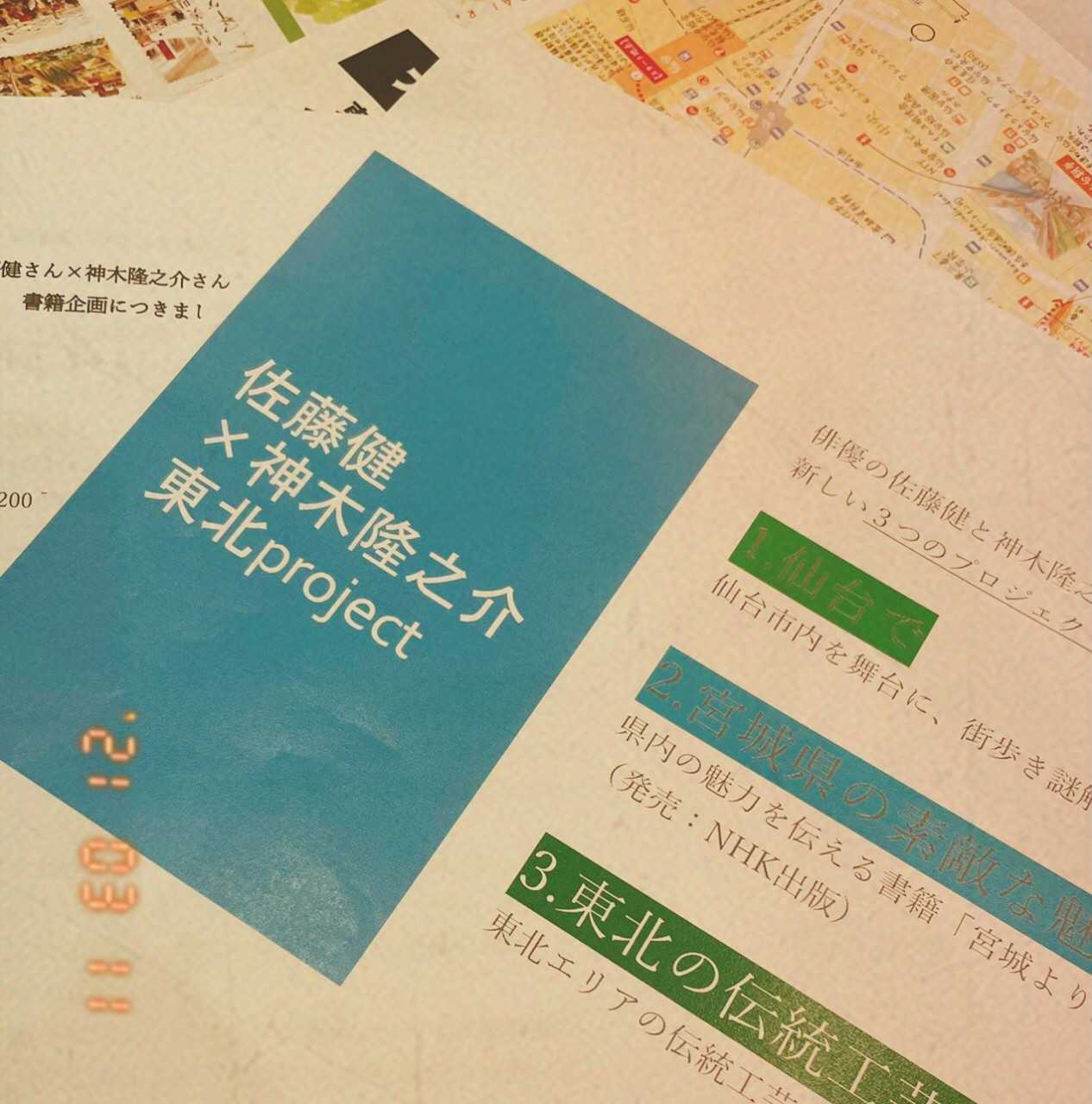 佐藤健公式LINEより