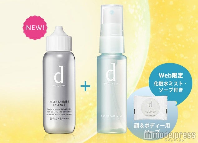 「d プログラム　アレルバリア エッセンス 体感セット」3,240円（税込）