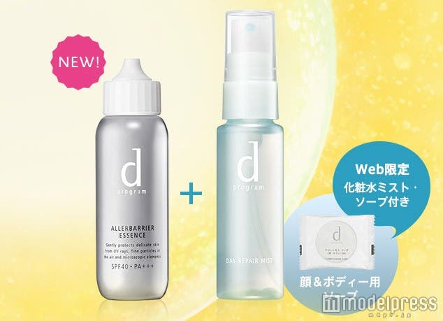 「d プログラム アレルバリア エッセンス 体感セット」3,240円(税込)