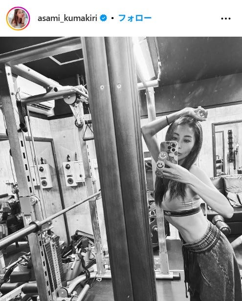 熊切あさ美公式Instagramより