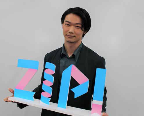 笠松将「ZIP!」4月の金曜パーソナリティーに決定 朝の情報番組MC初挑戦
