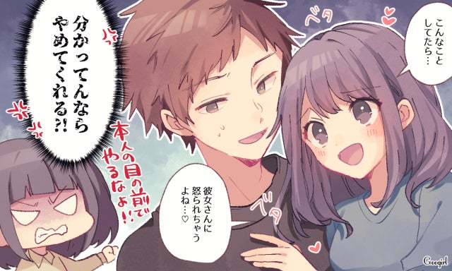 もしかして略奪する気 彼の女友達のトンデモ言動とは モデルプレス もしかして略奪する気 彼の女友達のトンデモ言動とは モデルプレス