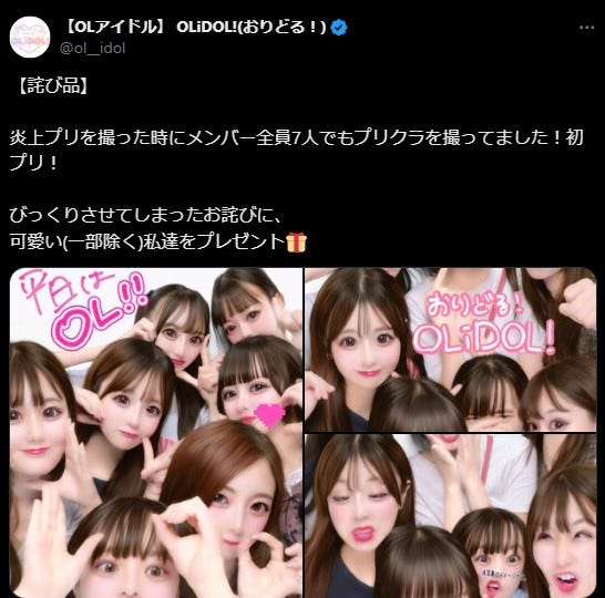 「OLiDOL!」公式Xより