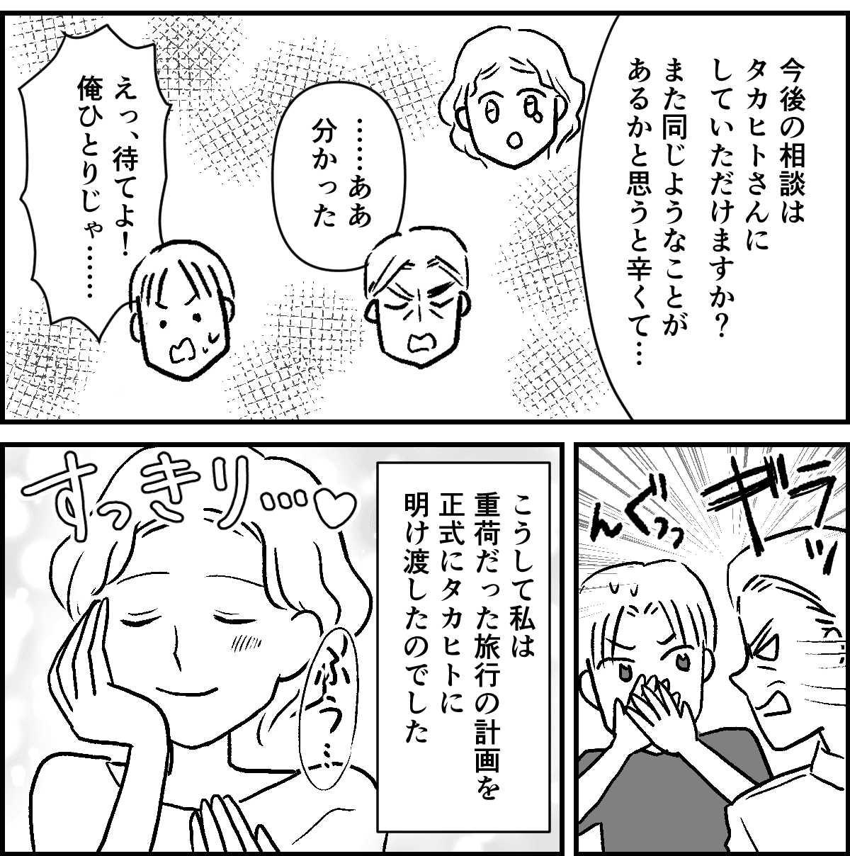 【修正版】5-3-2