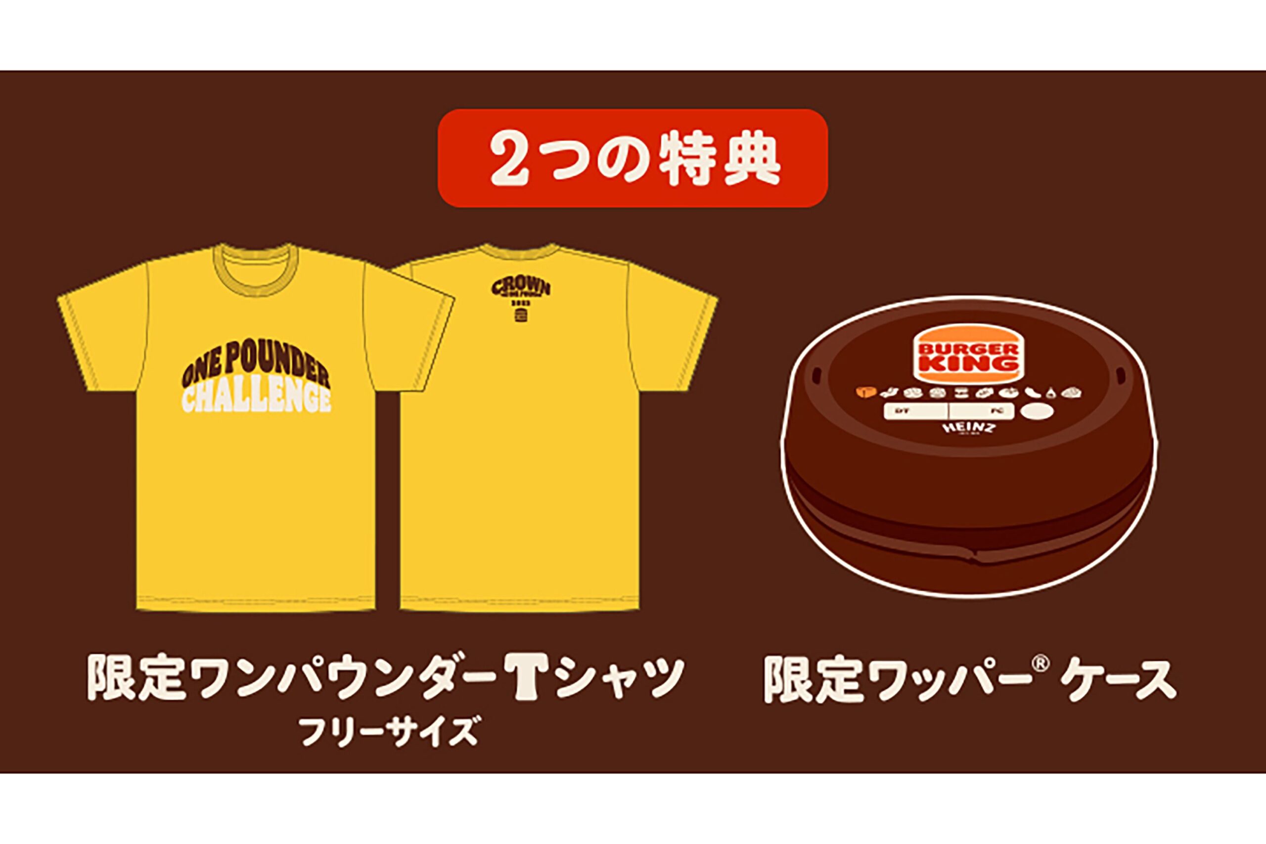 バーガーキング