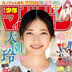 「週刊少年マガジン」44号（9月28日発売）表紙：大園玲（画像提供：講談社）
