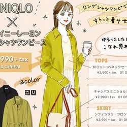 ややぽちゃさん必見!羽織りにもなるユニクロユー新作ワンピースですらっと着やせ美人♡