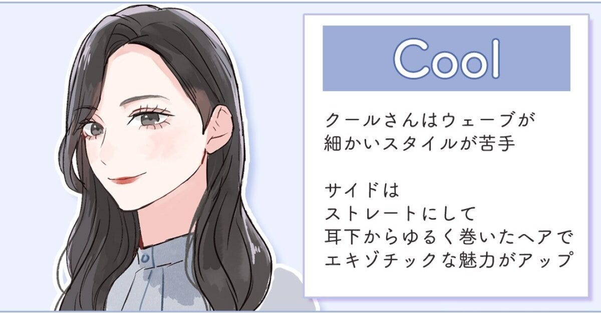 Coolタイプに似合う耳下からゆるく巻いたエキゾチックヘアの女性イラスト