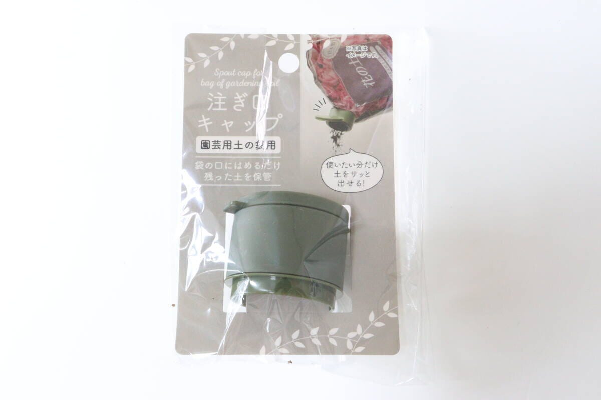セリアの園芸用土の袋用注ぎ口キャップのパッケージ