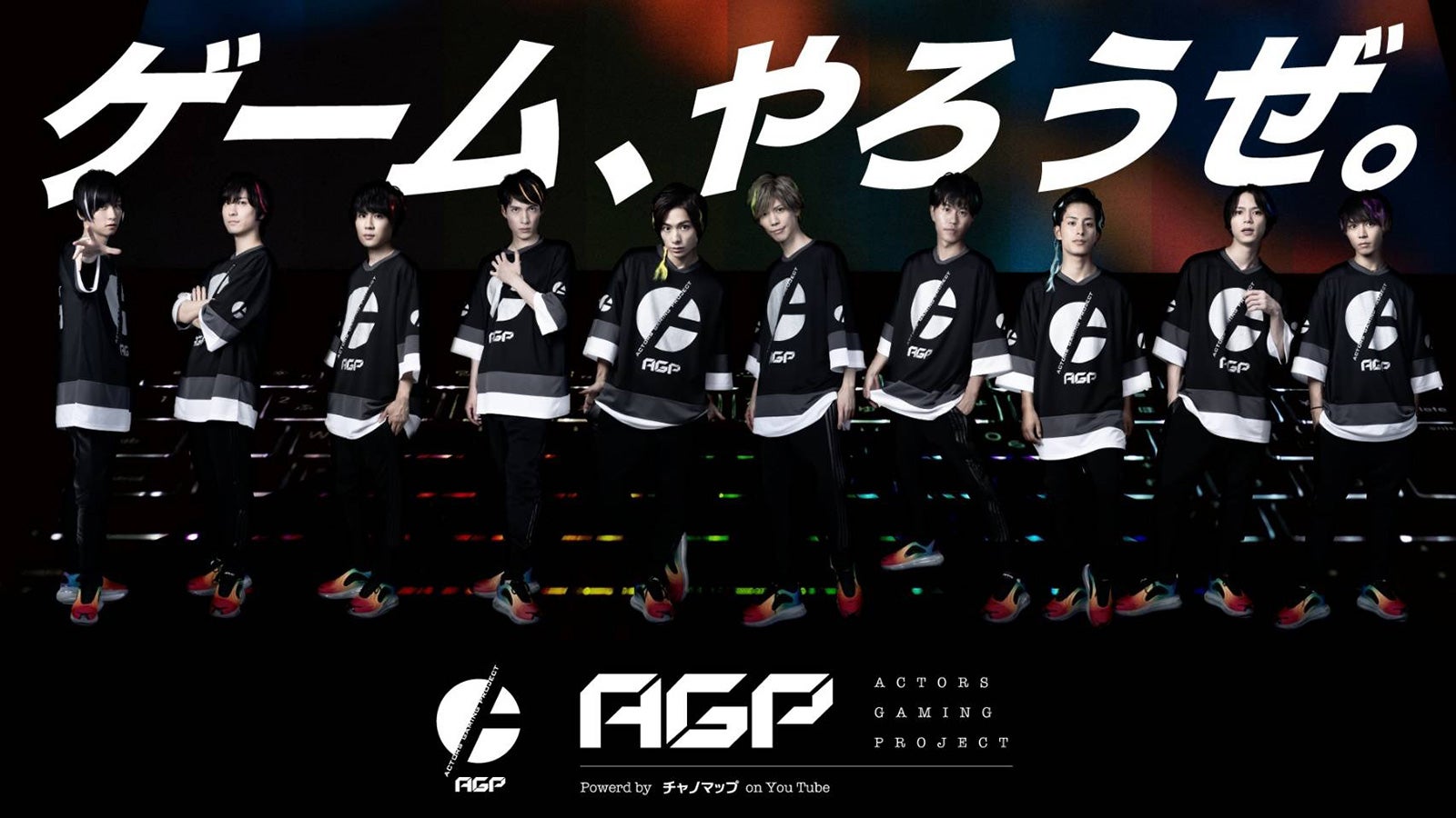 高級品市場 画像2/23) 荒牧慶彦ら人気2.5次元俳優集結 eスポーツチーム「AGP アイドル