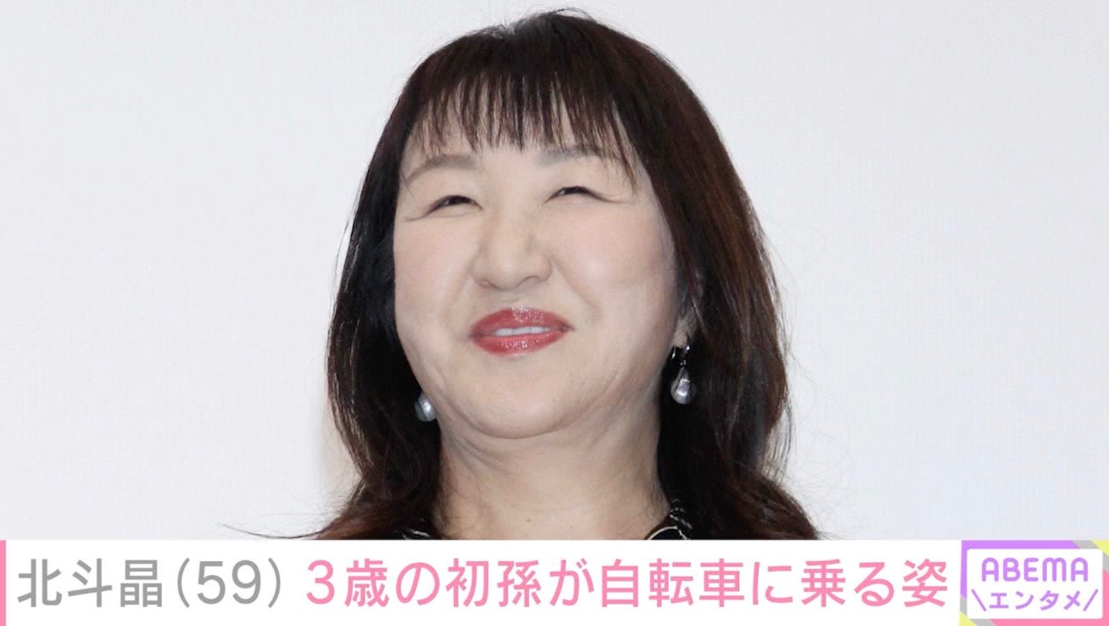 北斗晶（59）、3歳初孫が自転車に乗る姿に反響「成長が早い」「どんどん出来る事が増えてくね」