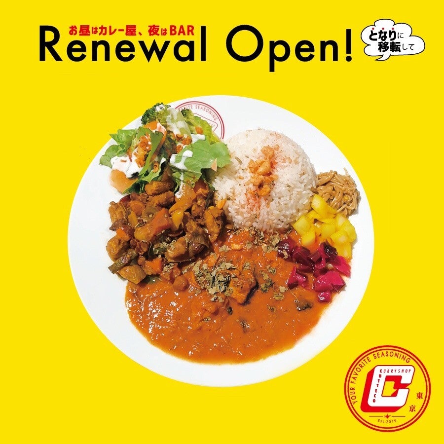 CUTTECO（提供画像）