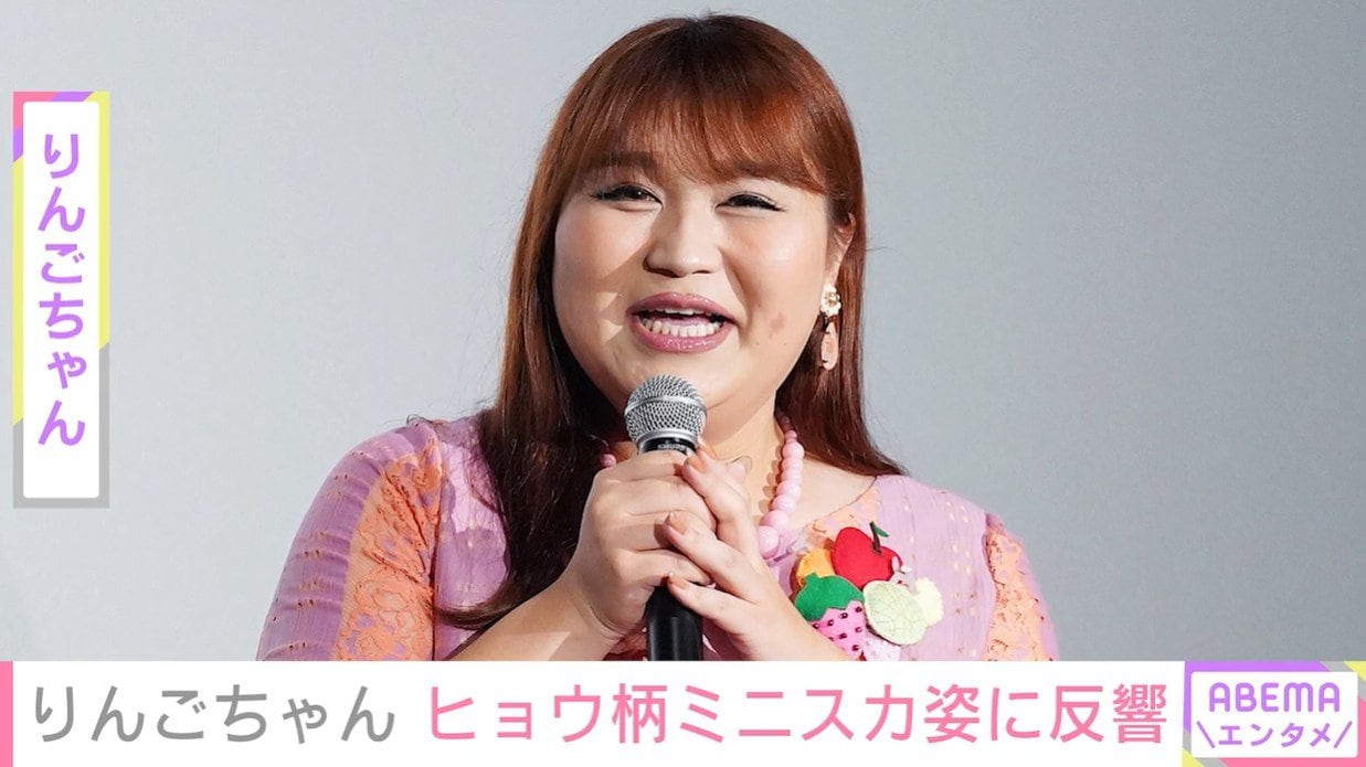 約10kg減量のりんごちゃん、ヒョウ柄ミニスカ姿に反響「あの頃のあゆそのものだ」「平成の歌姫降臨」